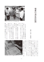 グランドゼロ101号