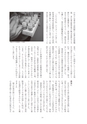 グランドゼロ101号