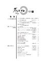 グランドゼロ101号