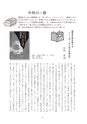 グランドゼロ101号