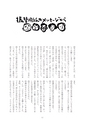 グランドゼロ101号