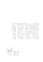 グランドゼロ101号