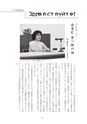 グランドゼロ101号