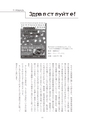 グランドゼロ101号