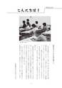グランドゼロ101号
