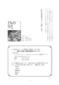 グランドゼロ101号