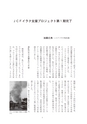 グランドゼロ105号
