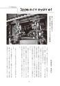 グランドゼロ105号