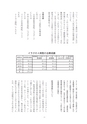 グランドゼロ107号