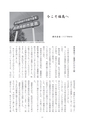 グランドゼロ107号