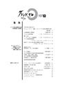 グランドゼロ107号