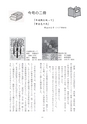 グランドゼロ107号