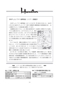 グランドゼロ107号