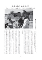 グランドゼロ107号