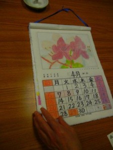 相馬養護カレンダー