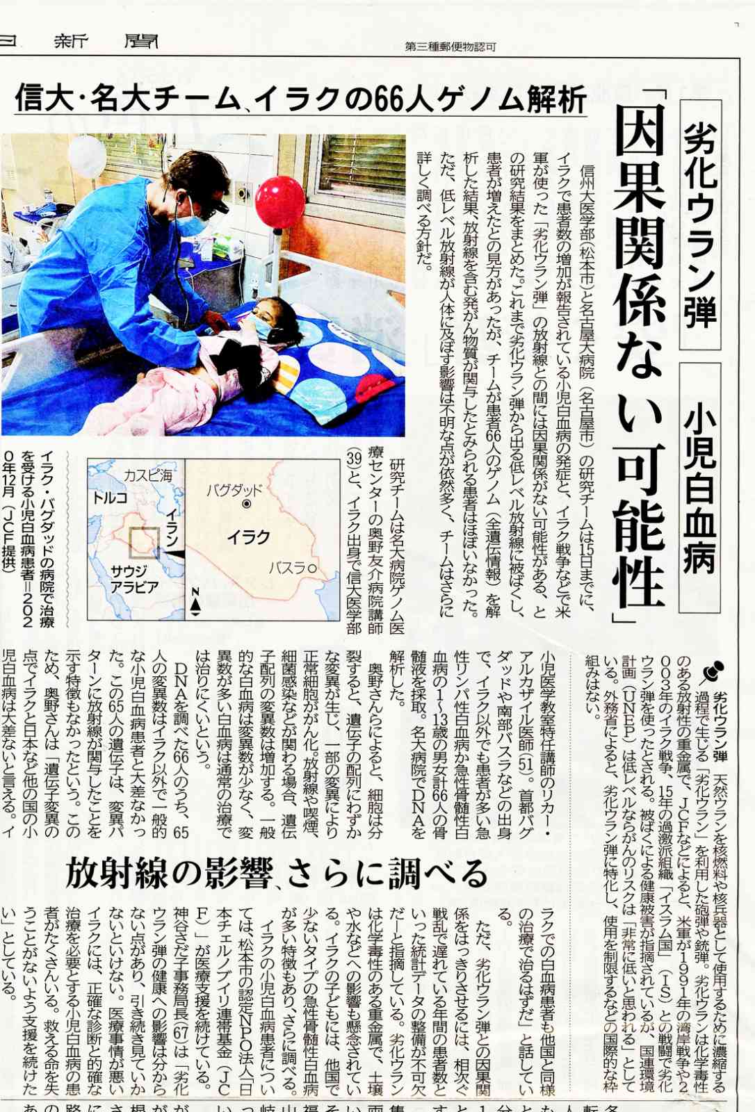 劣化 ウラン 弾