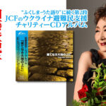 果てなき大地の上に