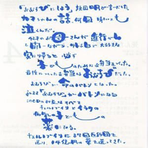 おむすび（CD）