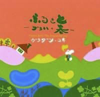 ふるさと~プラハの春~